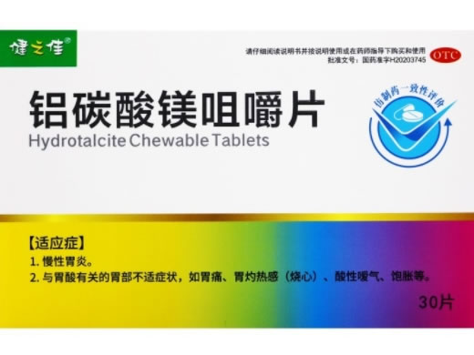 健之佳铝碳酸镁咀嚼片招商代理 30片