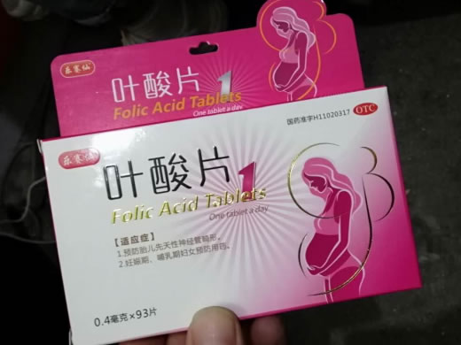 乐赛仙叶酸片招商代理 93片