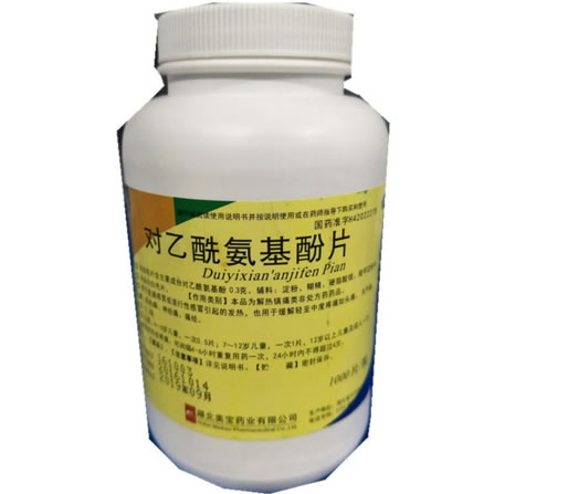 对乙酰氨基酚片招商代理 1000片 湖北美宝