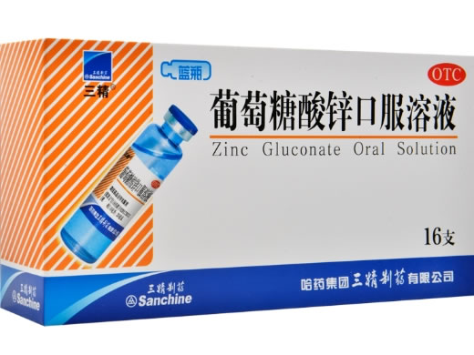 三精葡萄糖酸锌口服溶液招商代理 16支 三精制药