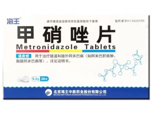 海王甲硝唑片招商代理 