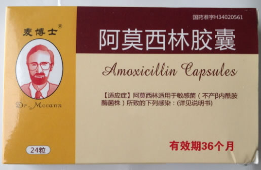 麦博士阿莫西林胶囊招商代理 24粒