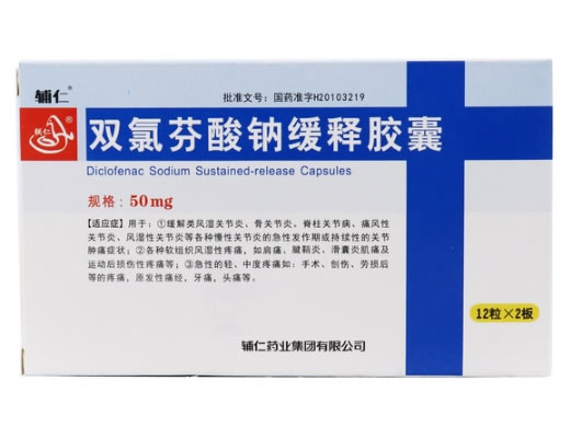 辅仁双氯芬酸钠缓释胶囊招商代理 24粒
