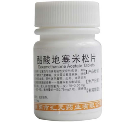 醋酸地塞米松片招商代理 100片 濮阳市汇元