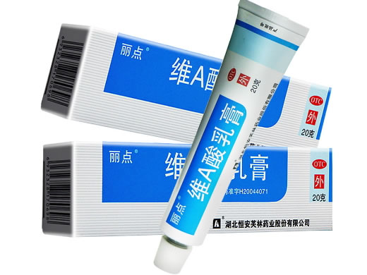 丽点维A酸乳膏招商代理 20g