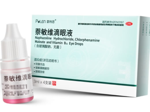 普利恩萘敏维滴眼液招商代理 