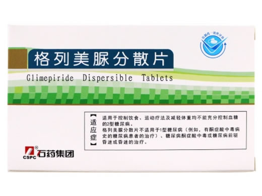 石药集团/林美欣格列美脲分散片招商代理 36片