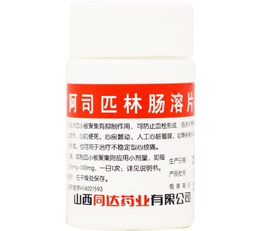 阿司匹林肠溶片招商代理 50mg*100片 同达药业