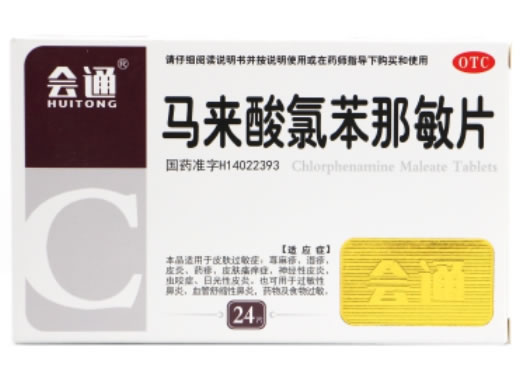 会通马来酸氯苯那敏片招商代理 24片 会通