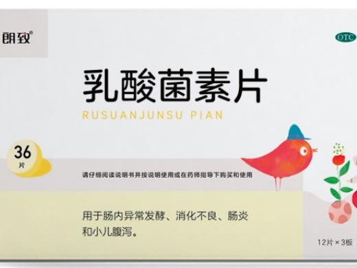 朗致乳酸菌素片招商代理 36片