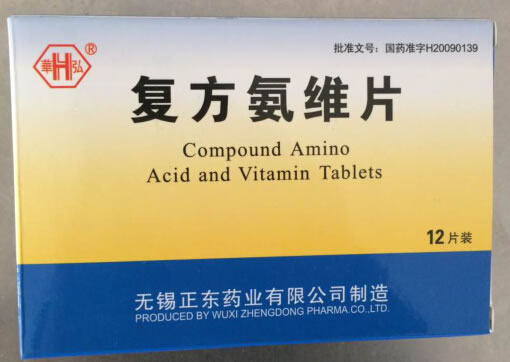 复方氨维片招商代理 0.6g*12片 无锡正东药业