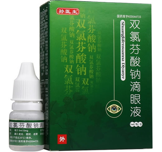 双氯芬酸钠滴眼液招商代理 5ml 永光制药