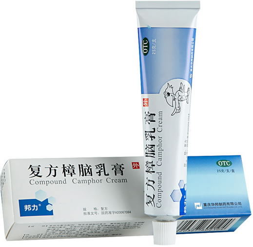 复方樟脑乳膏