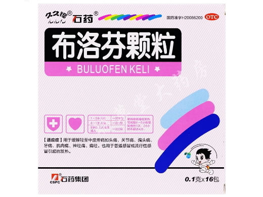 布洛芬颗粒招商代理 16袋 欧意药业