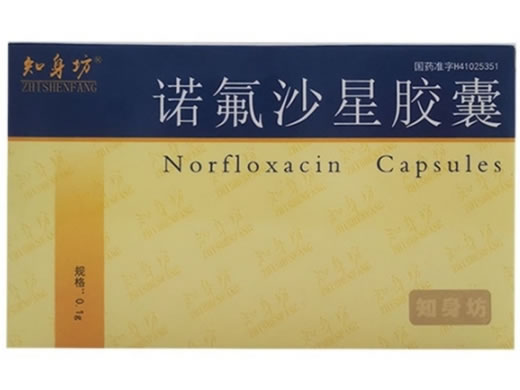知身坊诺氟沙星胶囊招商代理 40粒