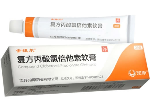 金纽尔/知原复方丙酸氯倍他索软膏招商代理 金纽尔 20g