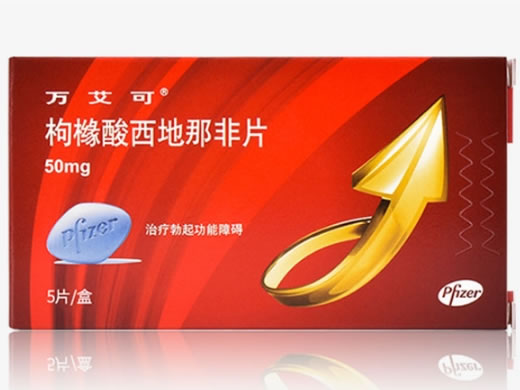 万艾可枸橼酸西地那非片招商代理 枸橼酸西地那非片 50mg*5片