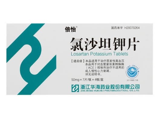 氯沙坦钾片