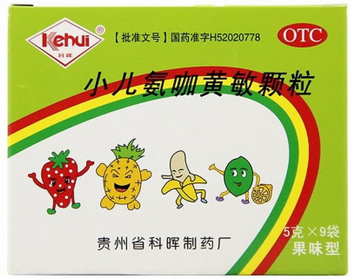 科晖小儿氨咖黄敏颗粒招商代理 9袋 果味型