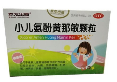 双龙出海小儿氨酚黄那敏颗粒招商代理 13袋装