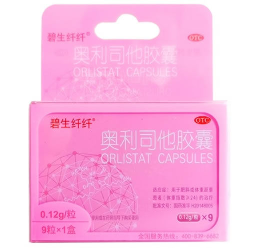 奥利司他胶囊