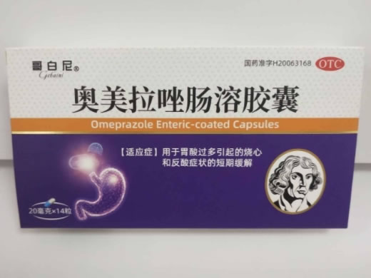 哥白尼奥美拉唑肠溶胶囊招商代理 14粒 盒装