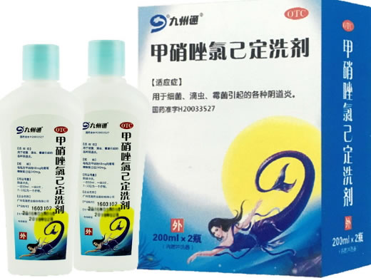 九州通甲硝唑氯己定洗剂招商代理 2瓶