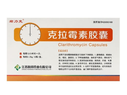 君力克克拉霉素胶囊招商代理 0.25g*12粒 克拉霉素胶囊