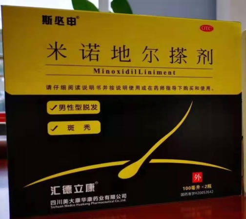 斯必申/汇德立康米诺地尔搽剂招商代理 2瓶