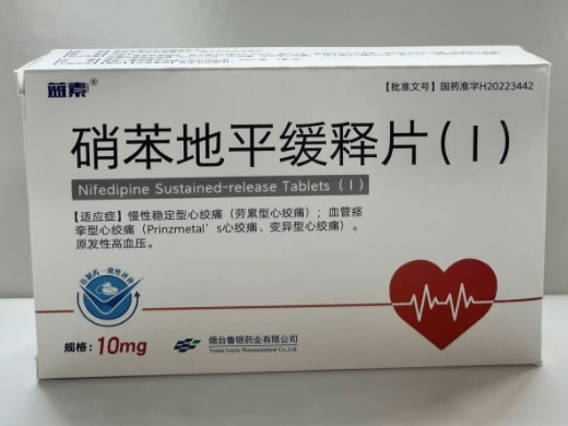 蓝素硝苯地平缓释片(Ⅰ)招商代理 30片