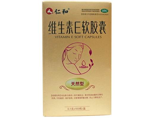 仁和维生素E软胶囊招商代理 100粒 天然型