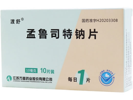 渡舒孟鲁司特钠片招商代理 10片