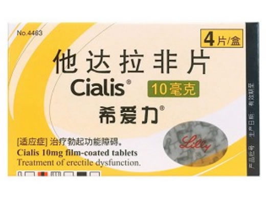 希爱力他达拉非片招商代理 10mg*4片 他达拉非片
