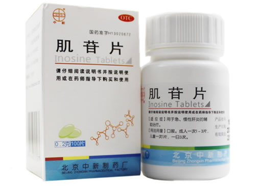 中新肌苷片招商代理 100片