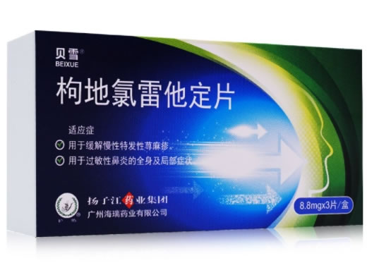 护佑/贝雪枸地氯雷他定片招商代理 贝雪