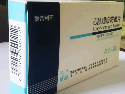 爱普制药乙酰螺旋霉素片招商代理 