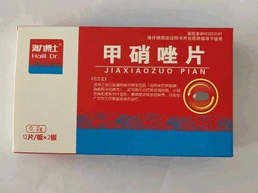 海力博士甲硝唑片招商代理 24片