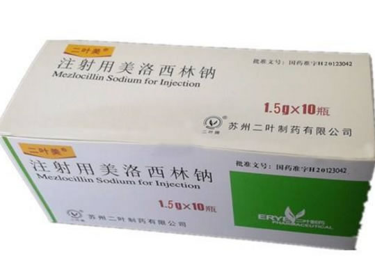 注射用美洛西林钠