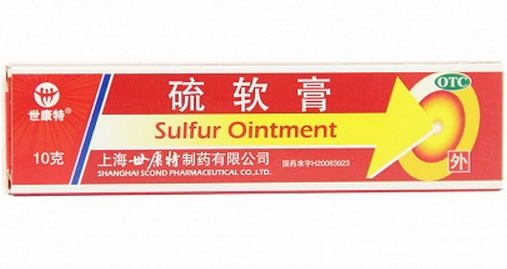 世康特硫软膏招商代理 10g