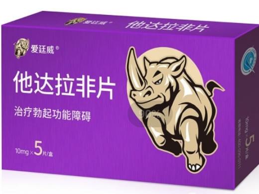 爱廷威他达拉非片招商代理 10mg*5片