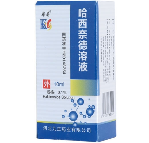 华昌哈西奈德溶液招商代理 10ml