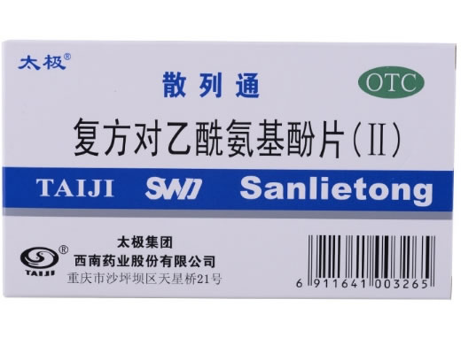 散列通/太极复方对乙酰氨基酚片(Ⅱ)招商代理 18片