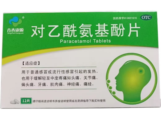 青春康源对乙酰氨基酚片招商代理 12片