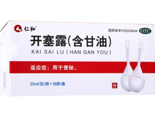仁和开塞露(含甘油)招商代理 20ml*18支 正达