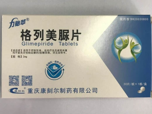 力贻苹格列美脲片招商代理 2mg*30片 康刻尔