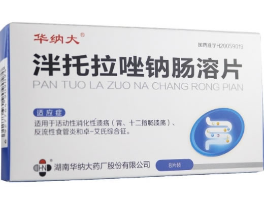 泮托拉唑钠肠溶片招商代理 8片 湖南华纳