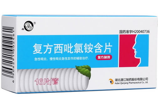晶复方西吡氯铵含片招商代理 16片