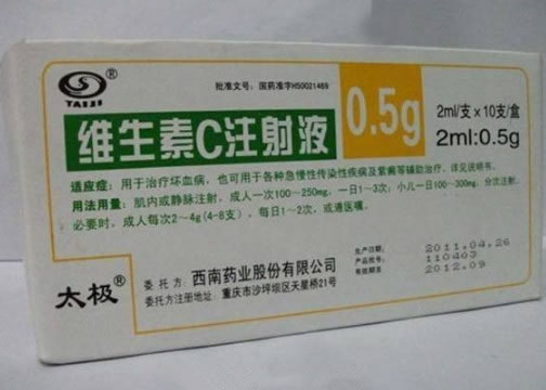 太极维生素C注射液招商代理 10支