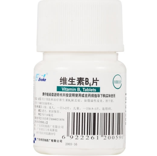 EVOKE/一匡维生素B6片招商代理 100片