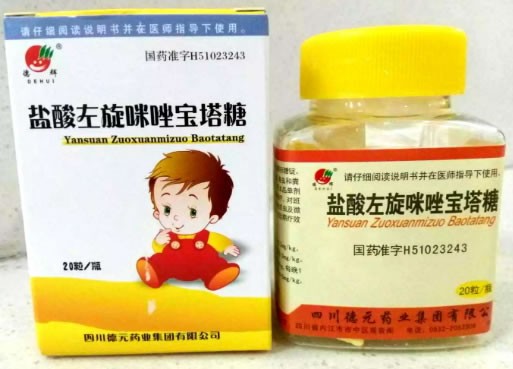 德辉盐酸左旋咪唑宝塔糖招商代理 20粒(瓶)